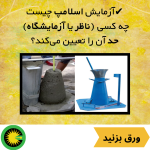 اسلامپ