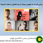 توهین