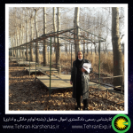 بازدید کارشناسی از مجموعه تفریحی در تهران