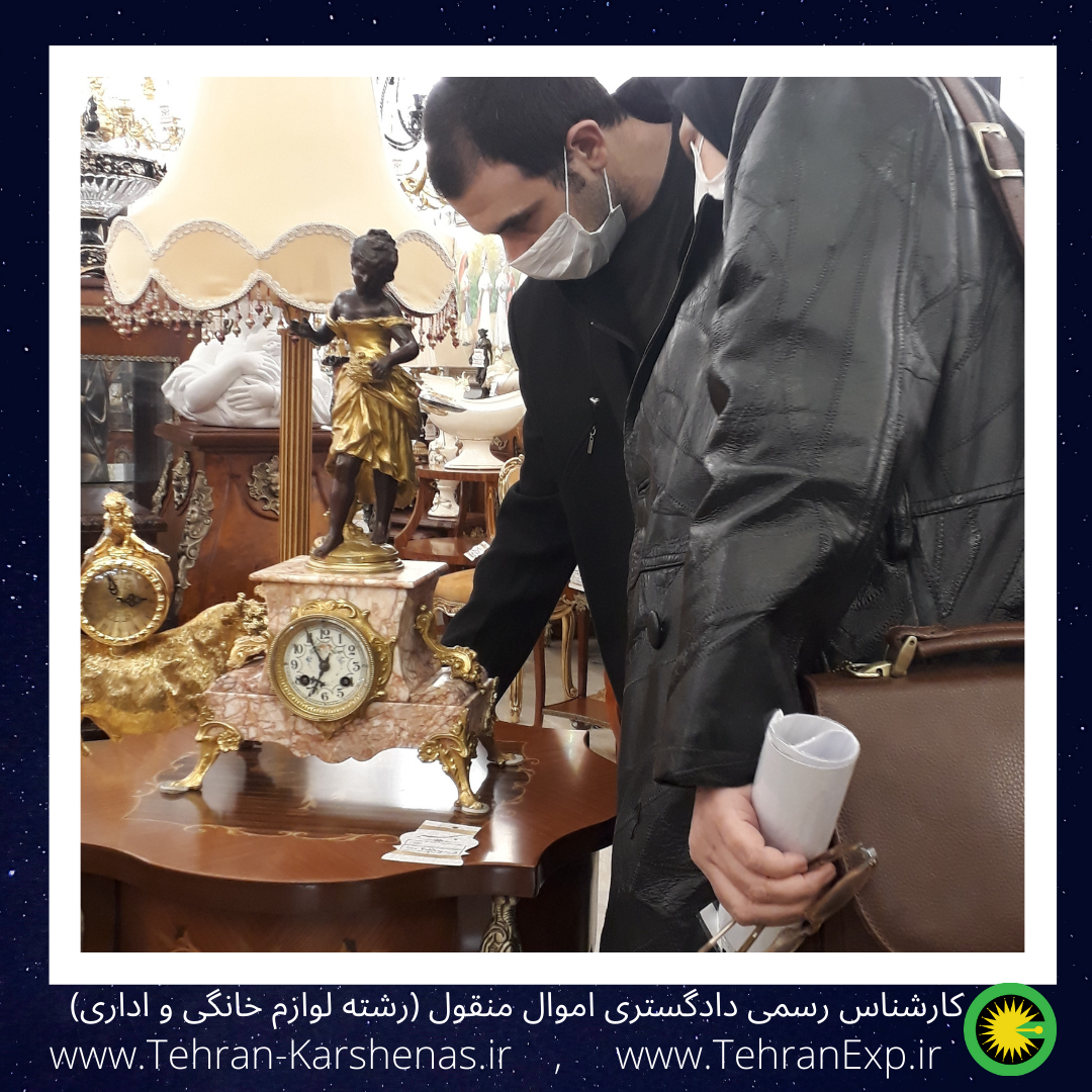 بازدید کارشناسی لوستر و صنایع چوبی