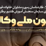 آغاز ثبت نام آزمون وکالت سال۱۴۰۰ مرکز وکلای قوه قضائیه