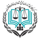 دفترچه راهنماي ثبت نام آزمون کارشناسي رسمي مرکز وکلا، کارشناسان رسمي قوه قضاييه-سال۱۴۰۰