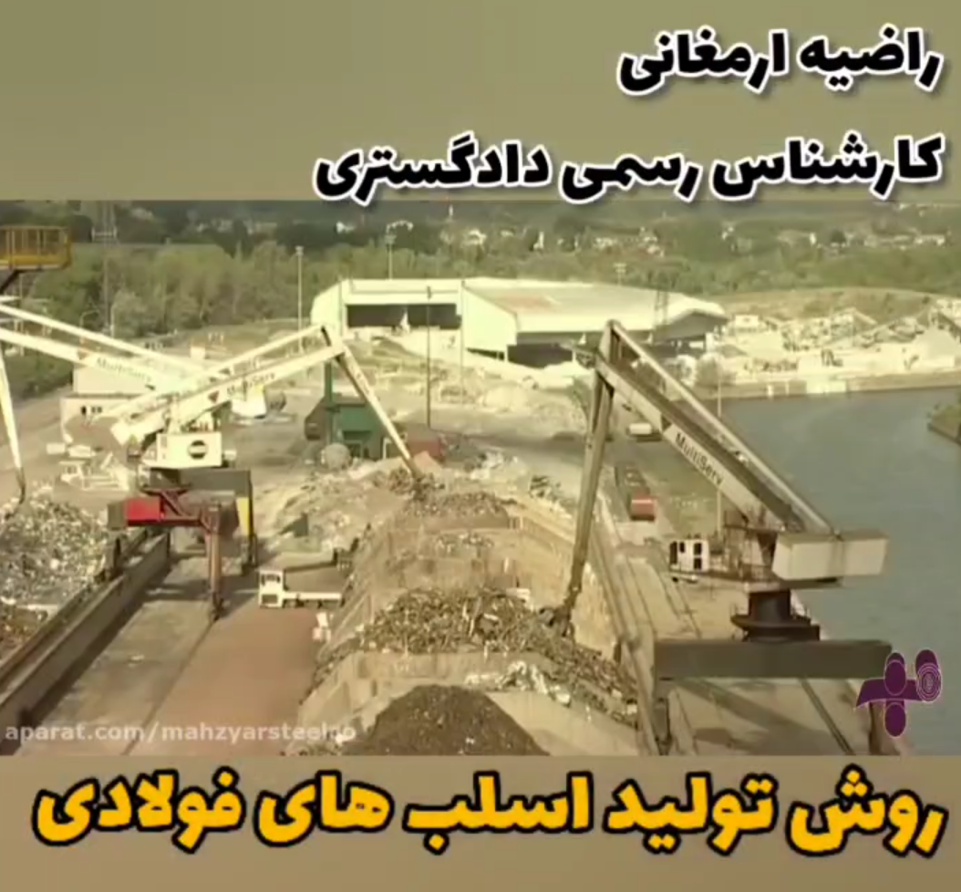 فیلم روش تولید اسلب های فولادی