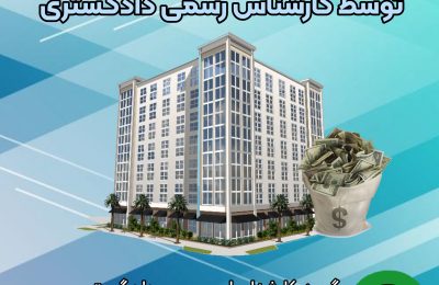 ارزیابی املاک و مستغلات