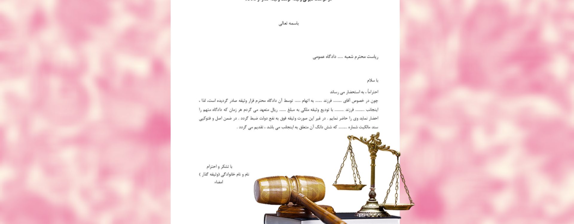 درخواست کارشناسی از دادگاه