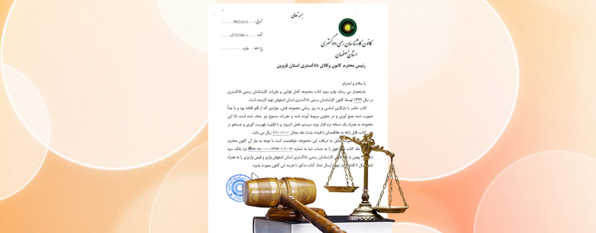 نمونه درخواست کارشناسی مجدد