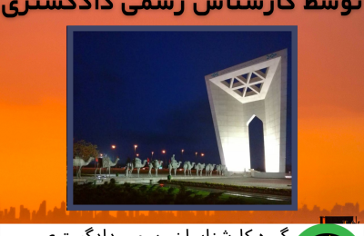 ارزیابی ملک در قزوین