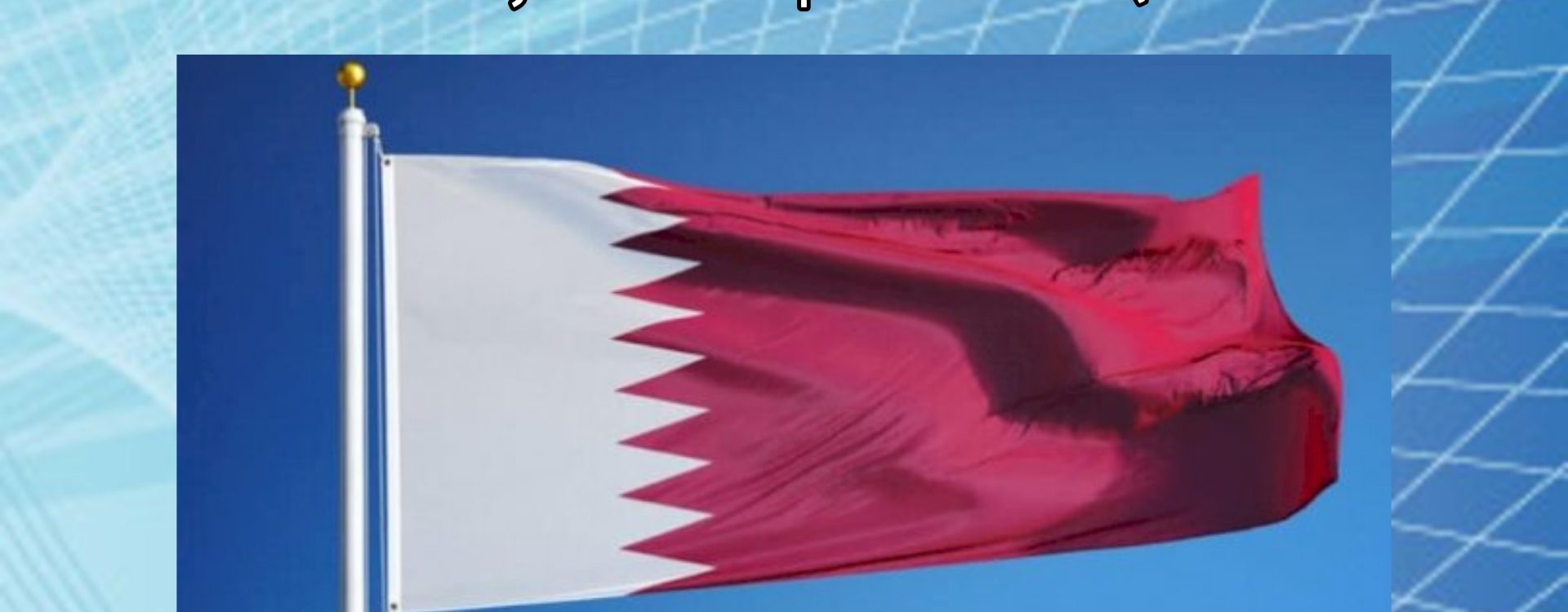کارشناس رسمی دادگستری در کشور قطر