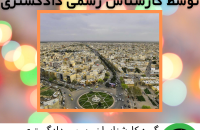 ارزیابی ملک تجاری در قزوین