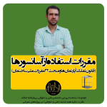 قوانین آپارتمان نشینی درمورد استفاده از آسانسورها