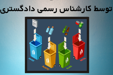 قیمت گذاری ضایعات