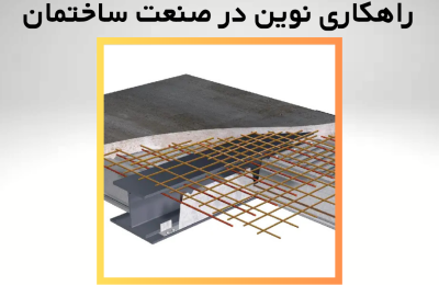 طراحی سقف روفیکس