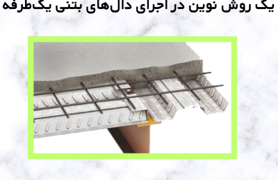 طراحی سقف سیاک